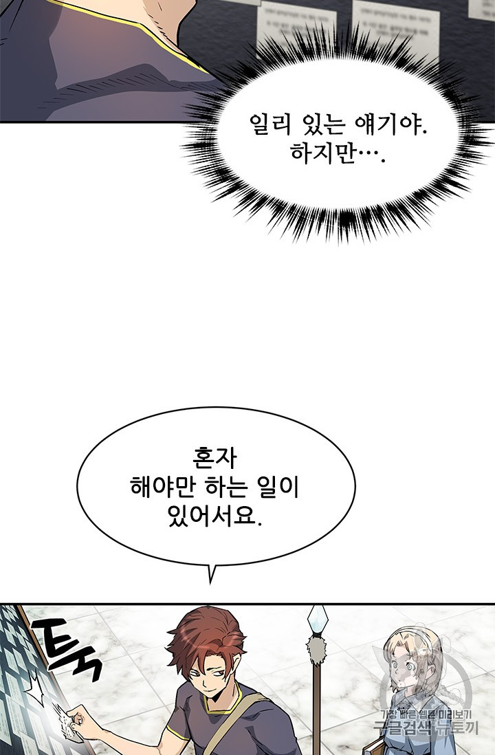 The Second Coming of Gluttony Ch.42 p96