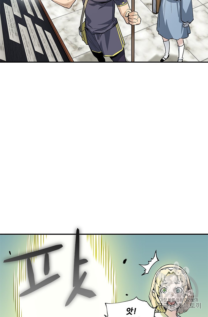The Second Coming of Gluttony Ch.42 p97