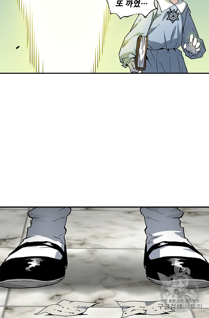 The Second Coming of Gluttony Ch.42 p98