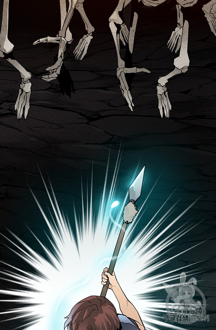 The Second Coming of Gluttony Ch.43 p13