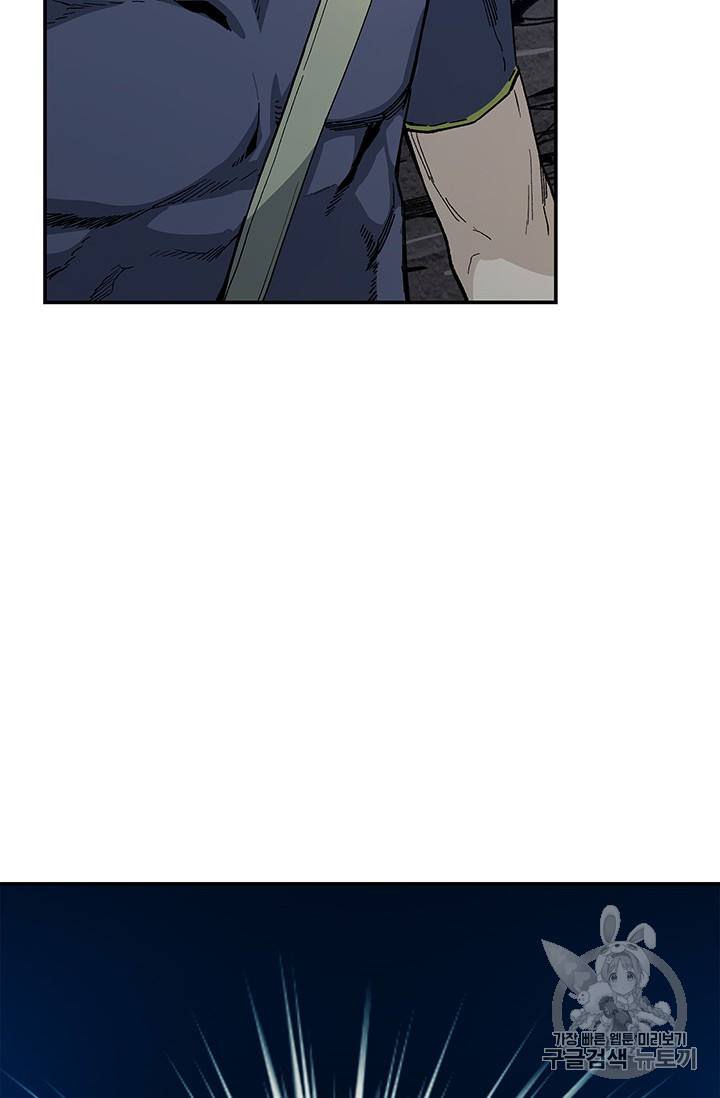 The Second Coming of Gluttony Ch.43 p2
