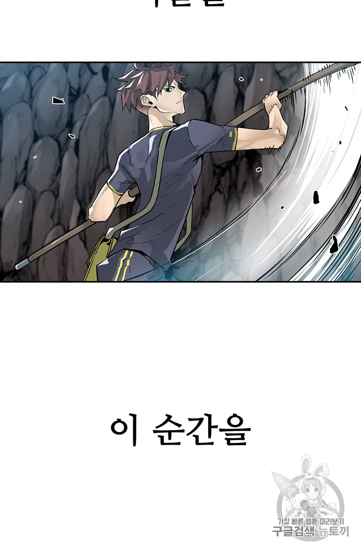 The Second Coming of Gluttony Ch.43 p20