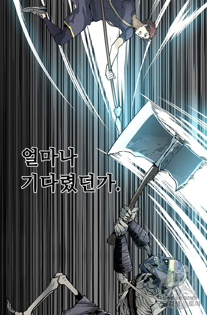 The Second Coming of Gluttony Ch.43 p23