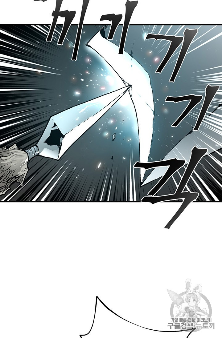 The Second Coming of Gluttony Ch.43 p25