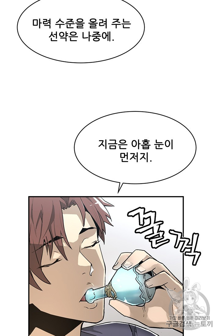 The Second Coming of Gluttony Ch.43 p33