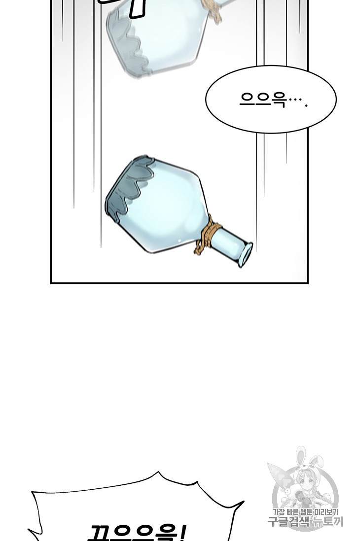 The Second Coming of Gluttony Ch.43 p35