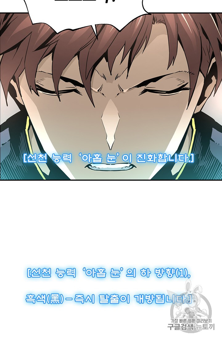 The Second Coming of Gluttony Ch.43 p36