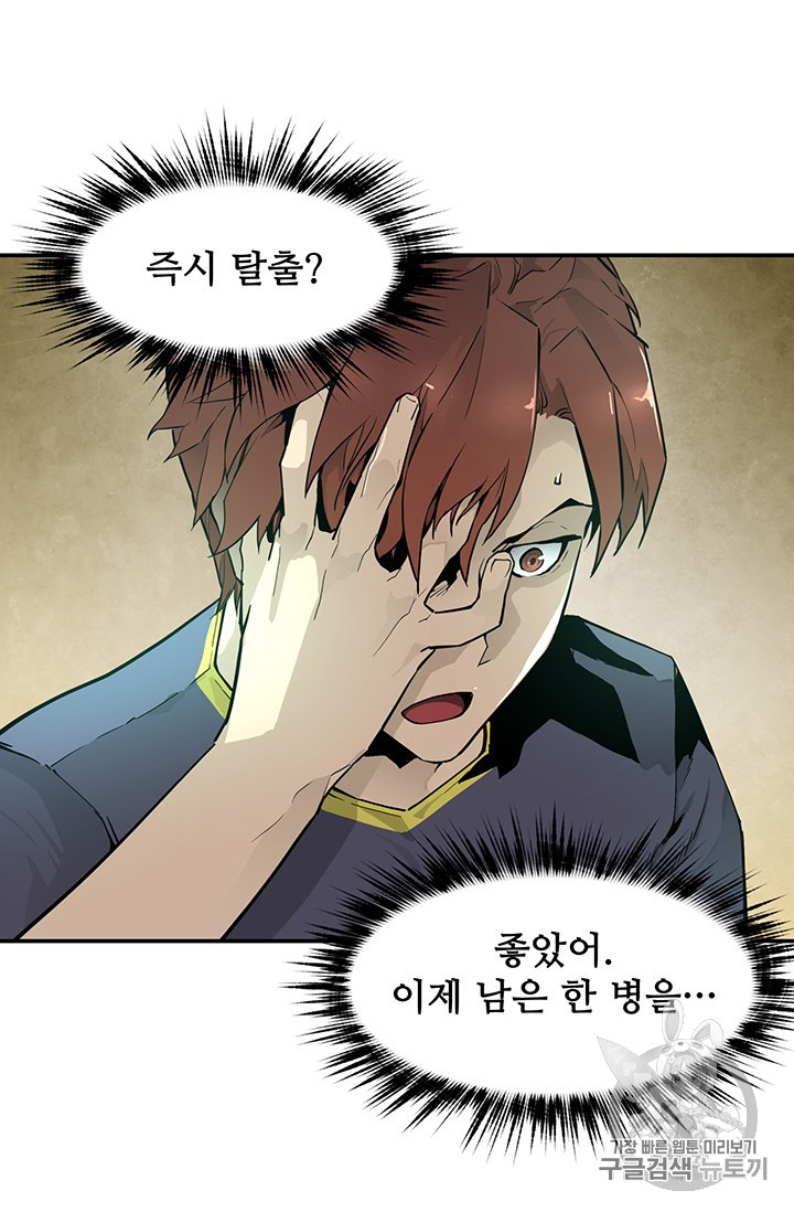 The Second Coming of Gluttony Ch.43 p37