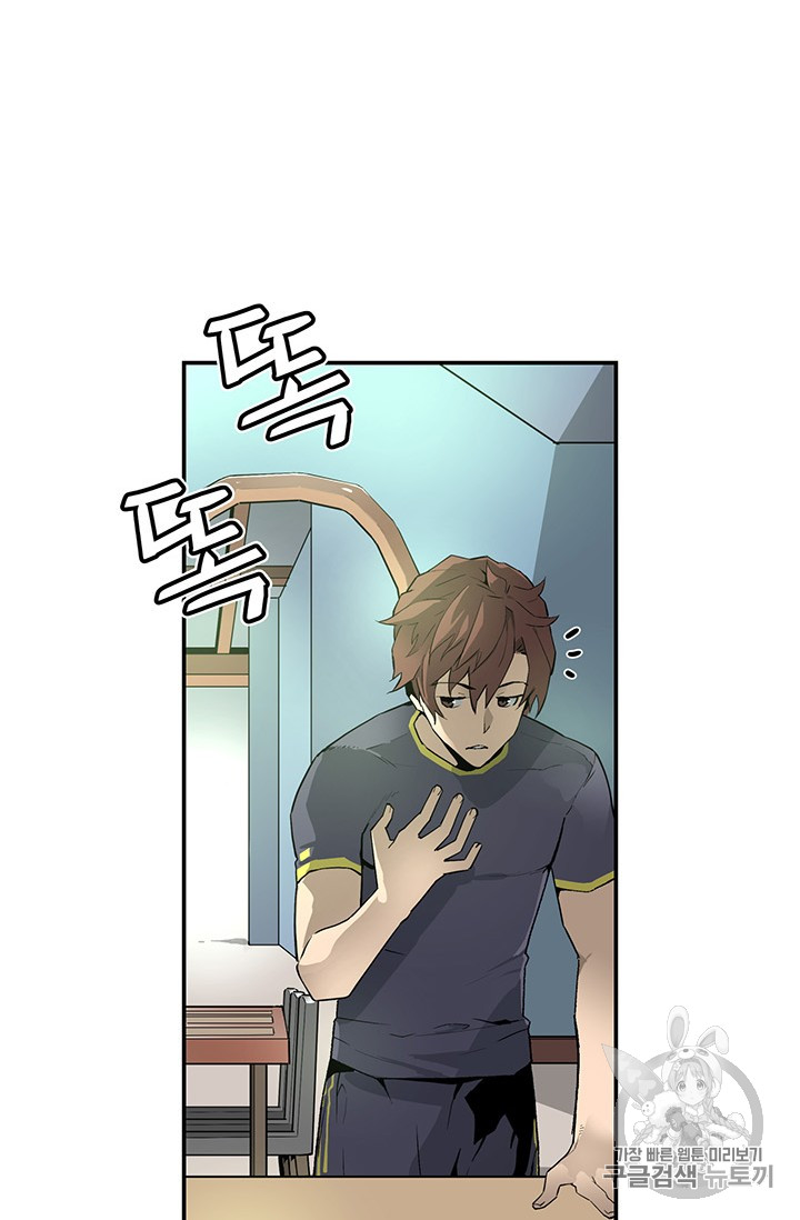 The Second Coming of Gluttony Ch.43 p38