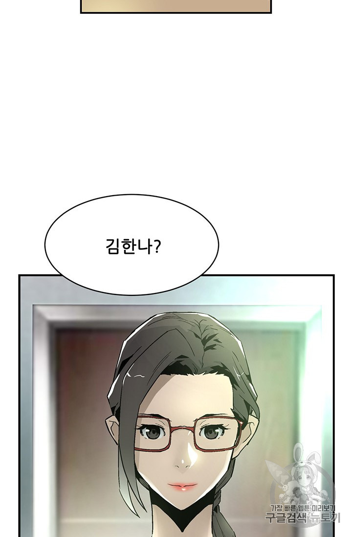 The Second Coming of Gluttony Ch.43 p39