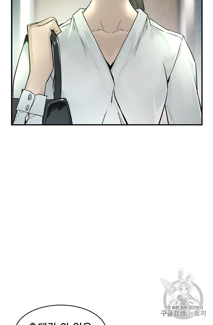 The Second Coming of Gluttony Ch.43 p40