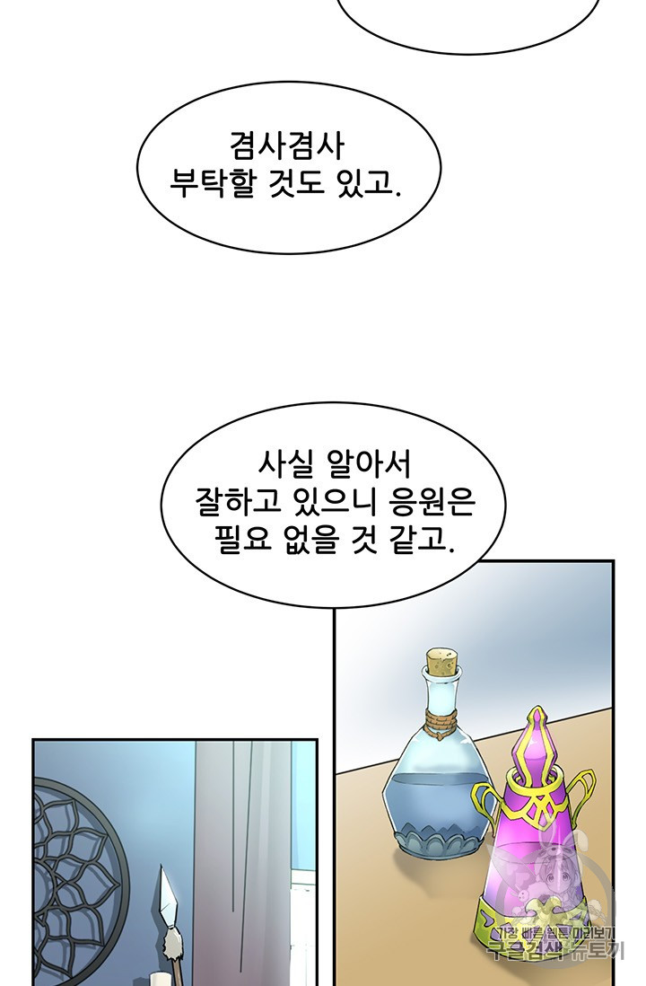 The Second Coming of Gluttony Ch.43 p42