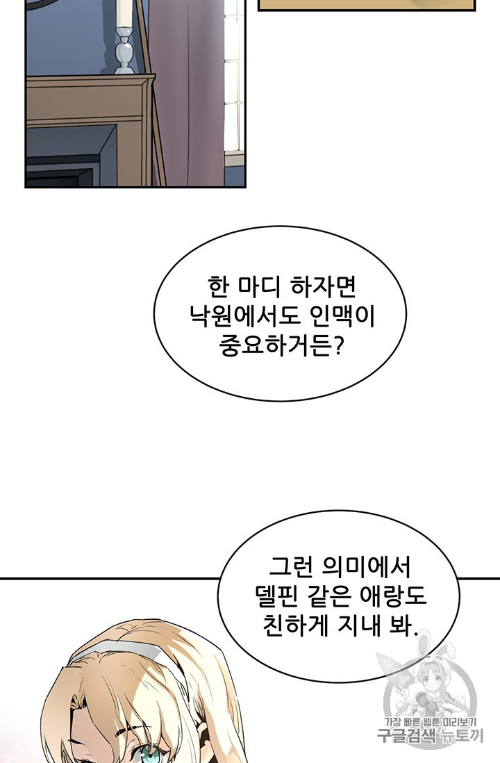 The Second Coming of Gluttony Ch.43 p43