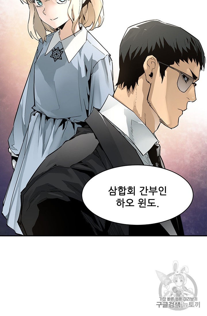 The Second Coming of Gluttony Ch.43 p44
