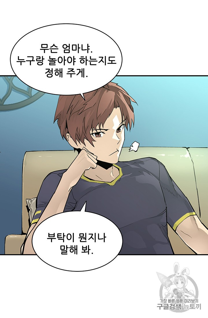 The Second Coming of Gluttony Ch.43 p45