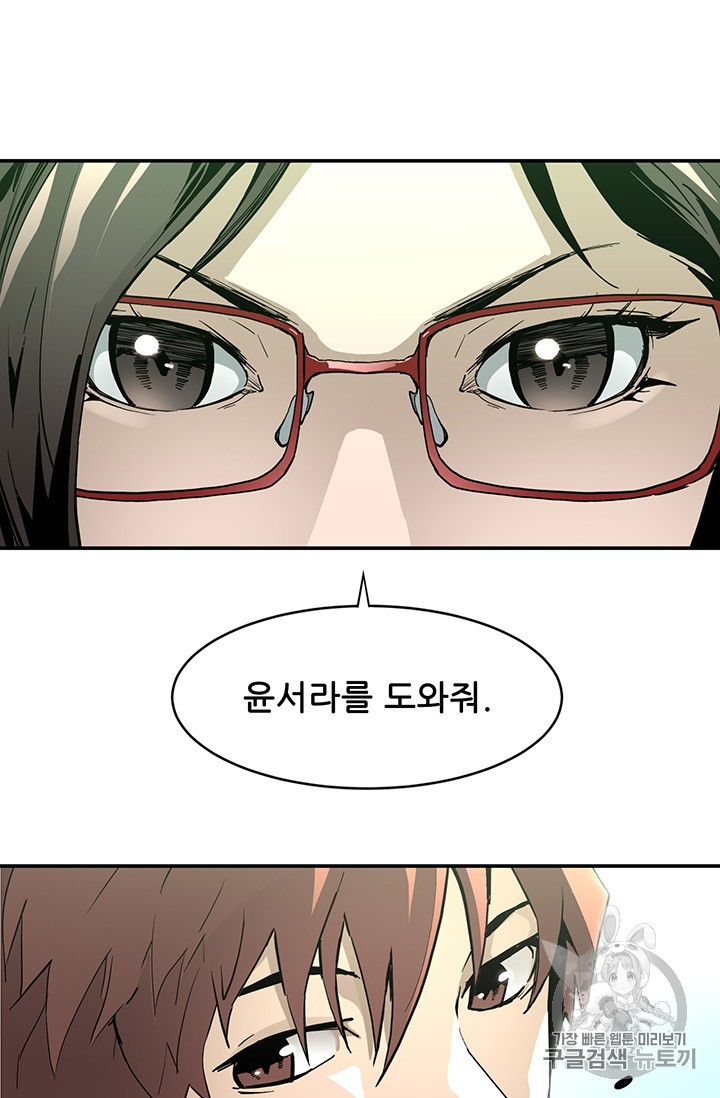 The Second Coming of Gluttony Ch.43 p46