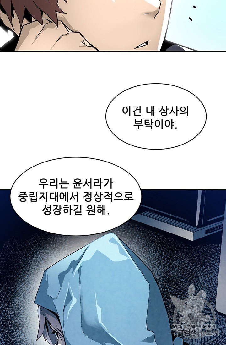 The Second Coming of Gluttony Ch.43 p47