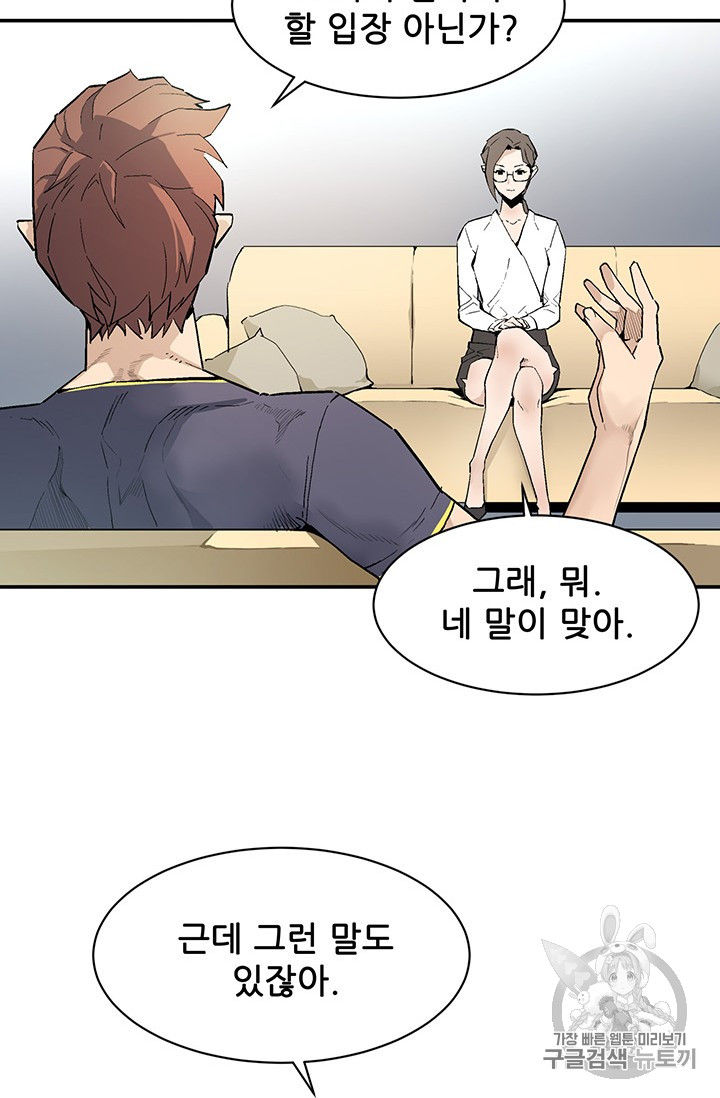 The Second Coming of Gluttony Ch.43 p49