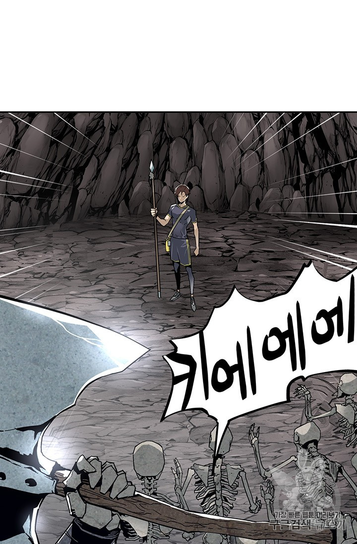 The Second Coming of Gluttony Ch.43 p5