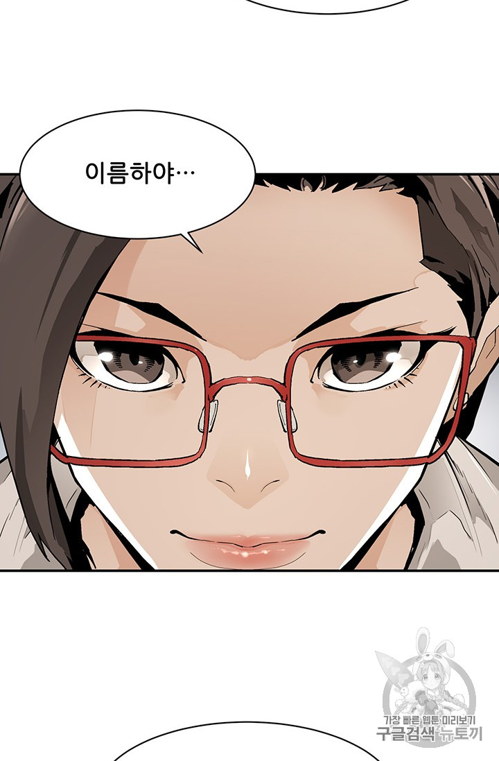 The Second Coming of Gluttony Ch.43 p52