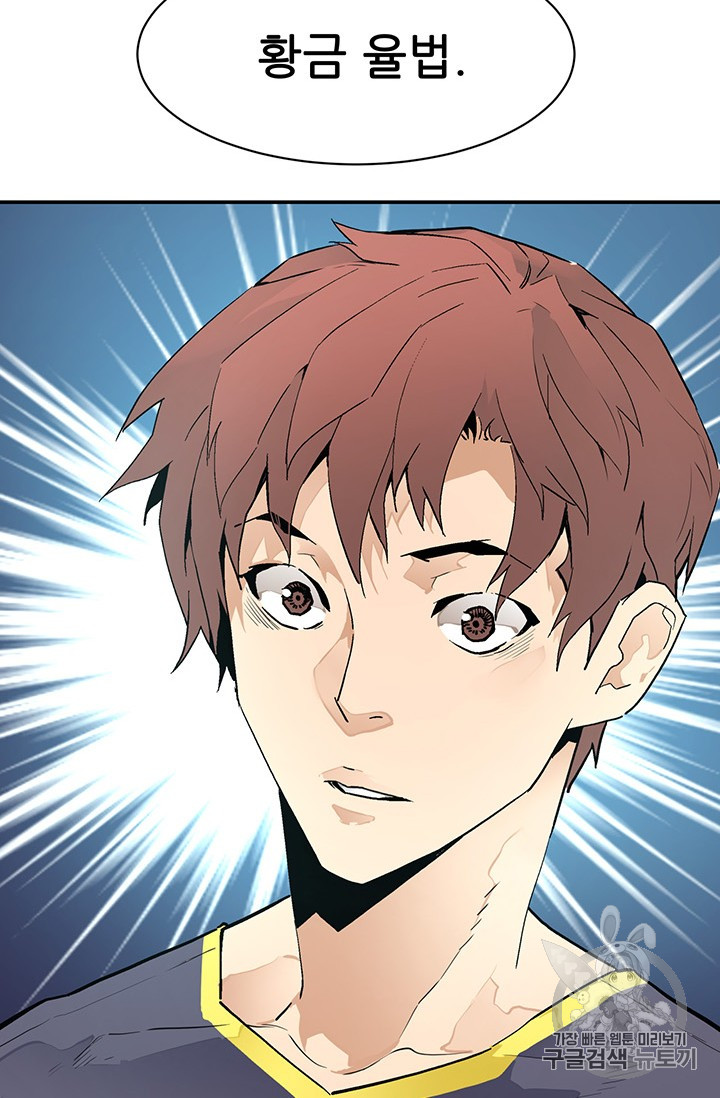 The Second Coming of Gluttony Ch.43 p53