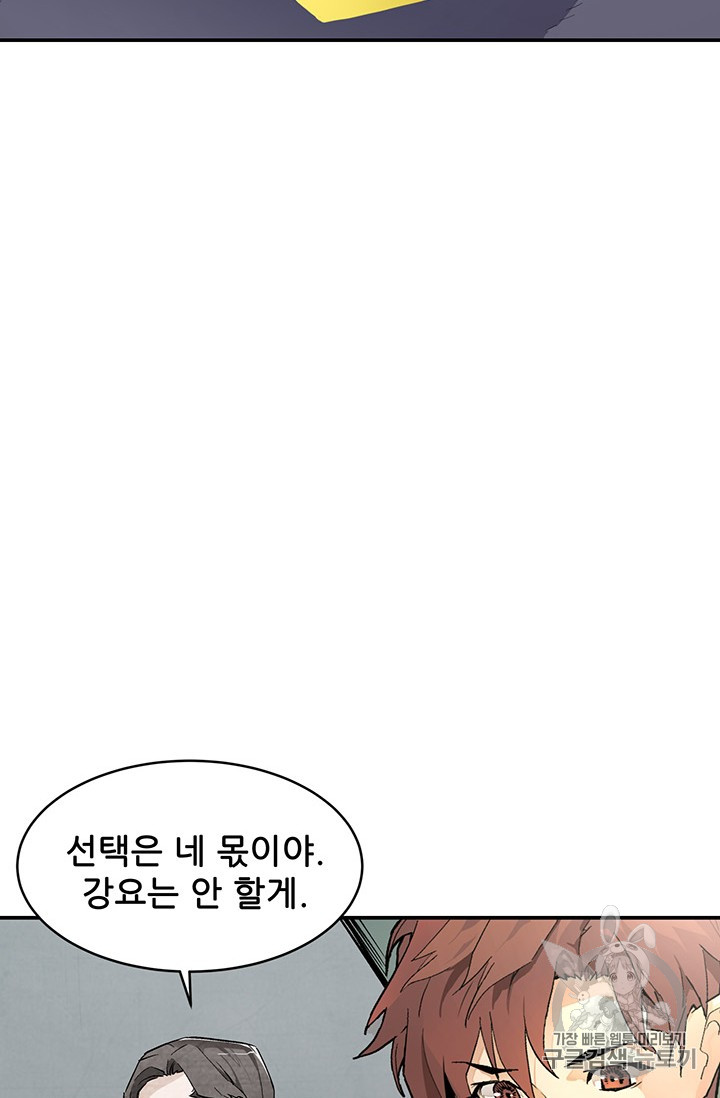 The Second Coming of Gluttony Ch.43 p54