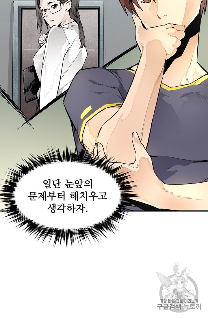 The Second Coming of Gluttony Ch.43 p55