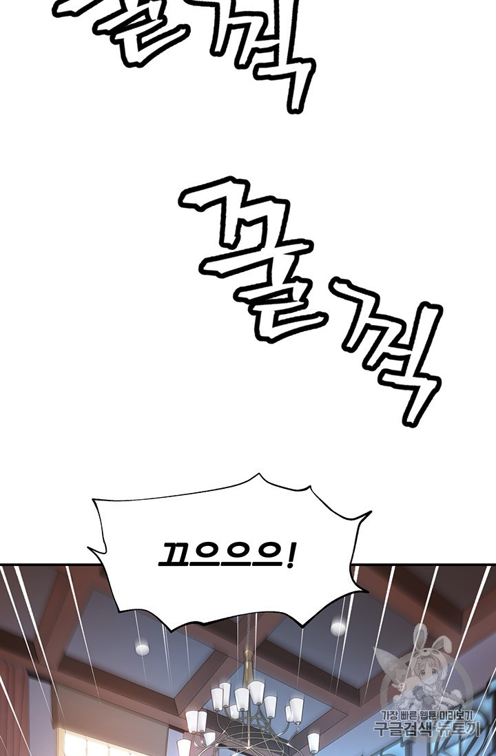 The Second Coming of Gluttony Ch.43 p57
