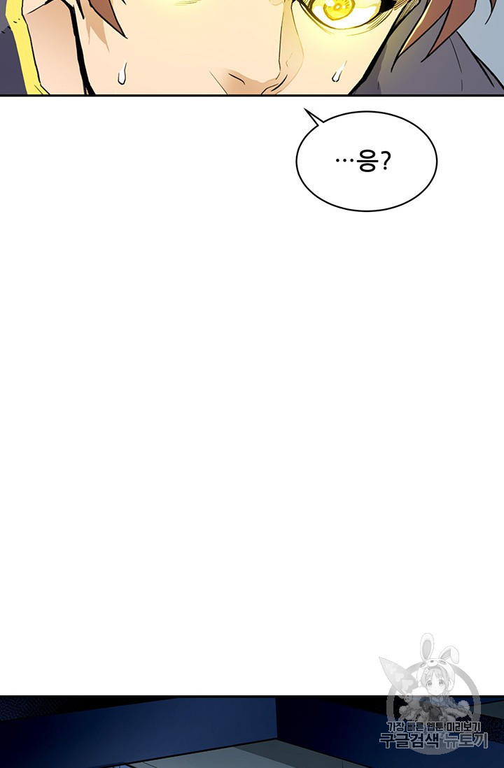 The Second Coming of Gluttony Ch.43 p60