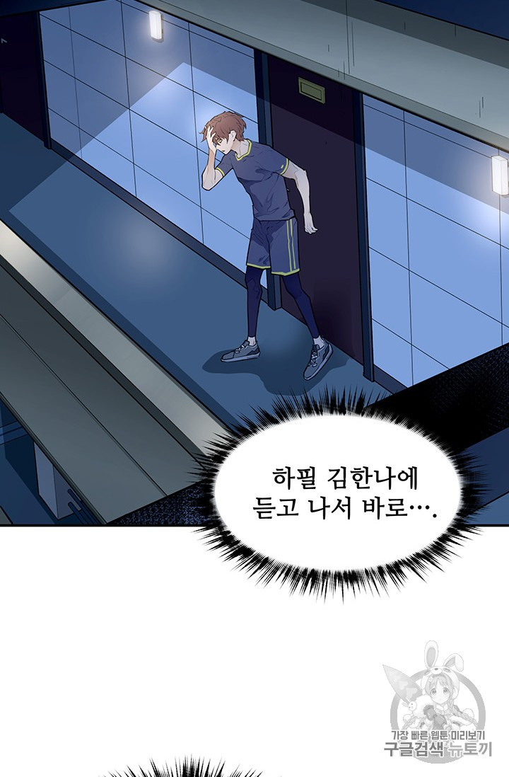 The Second Coming of Gluttony Ch.43 p61
