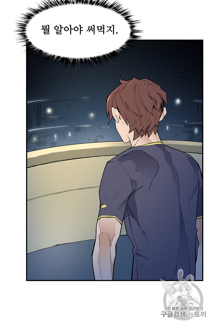 The Second Coming of Gluttony Ch.43 p62