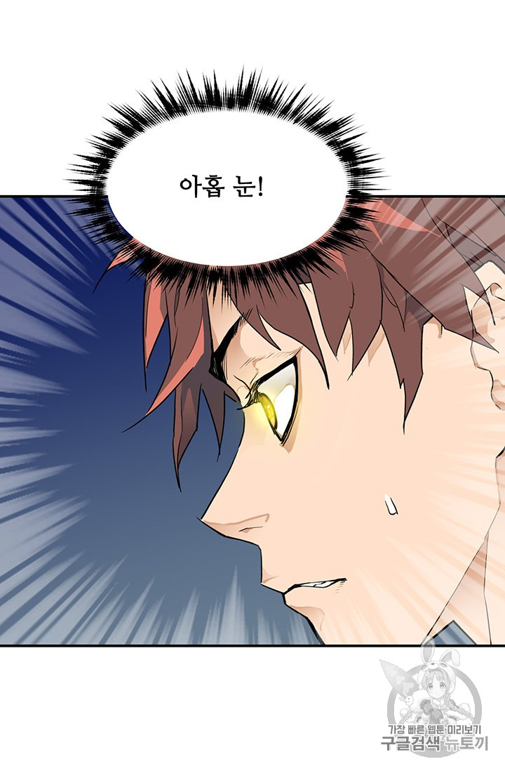 The Second Coming of Gluttony Ch.43 p63