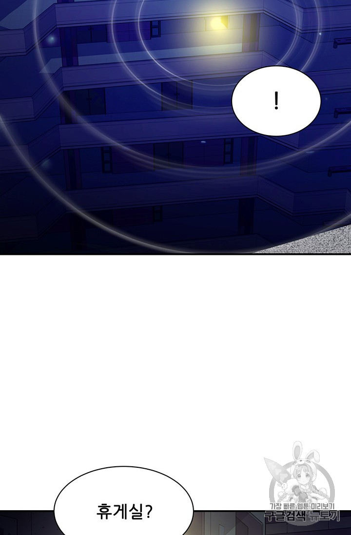 The Second Coming of Gluttony Ch.43 p65