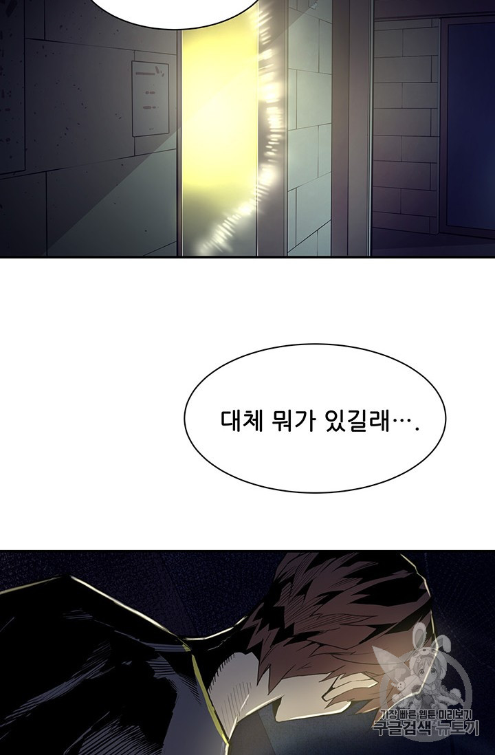 The Second Coming of Gluttony Ch.43 p66