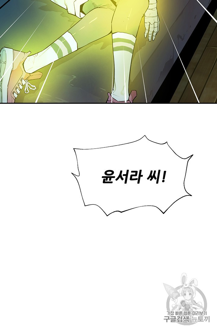 The Second Coming of Gluttony Ch.43 p69