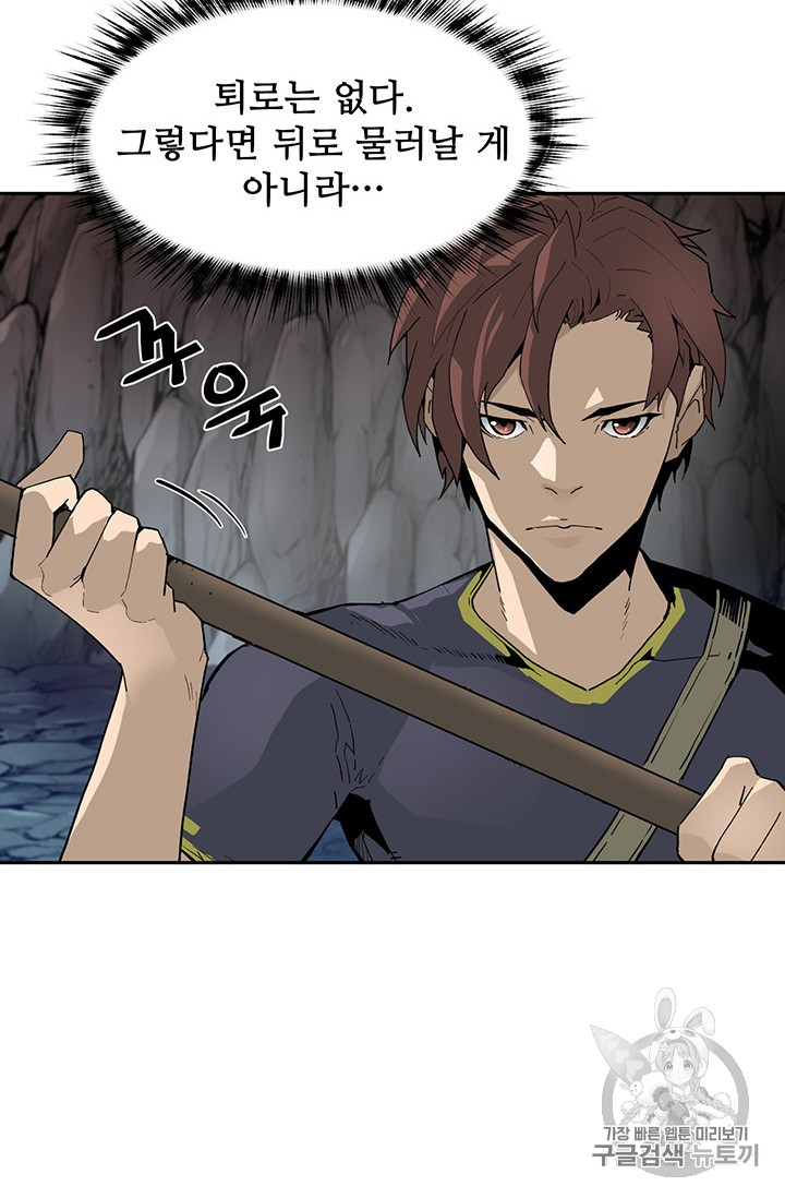 The Second Coming of Gluttony Ch.43 p7