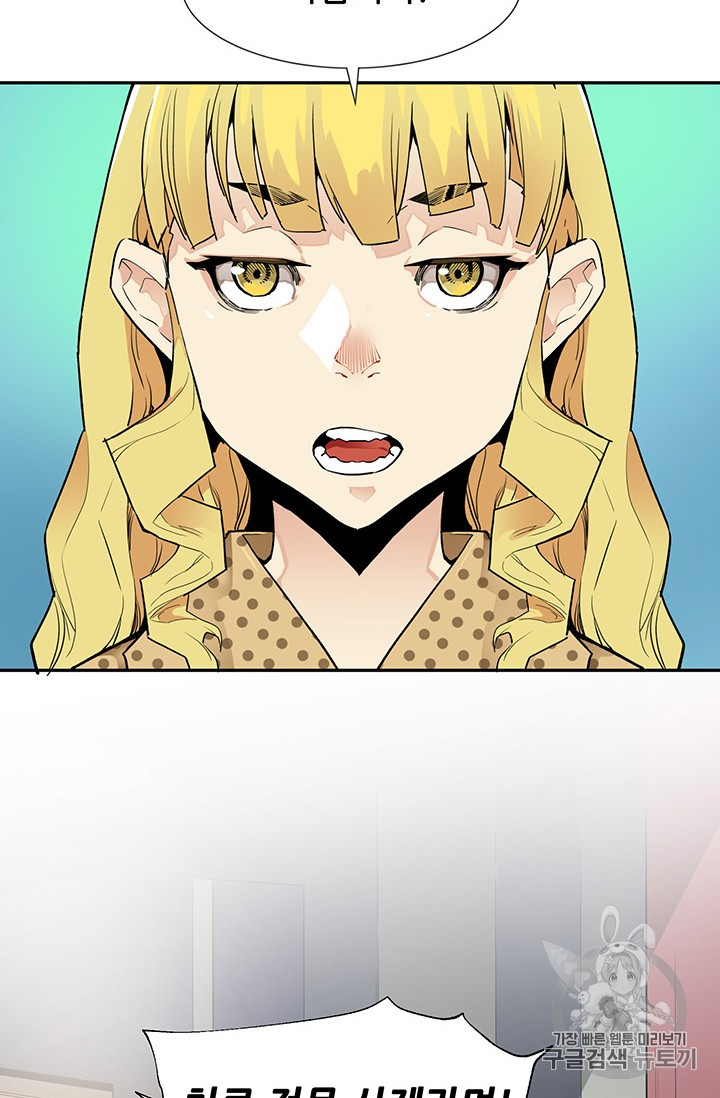 The Second Coming of Gluttony Ch.43 p71