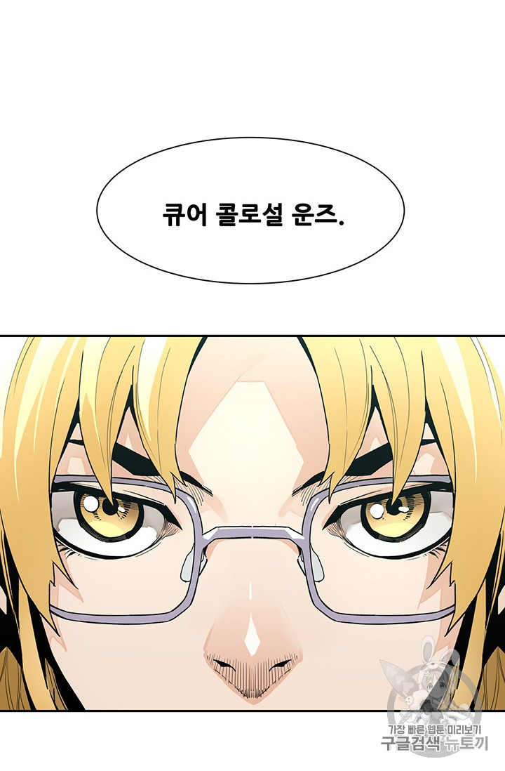 The Second Coming of Gluttony Ch.43 p75