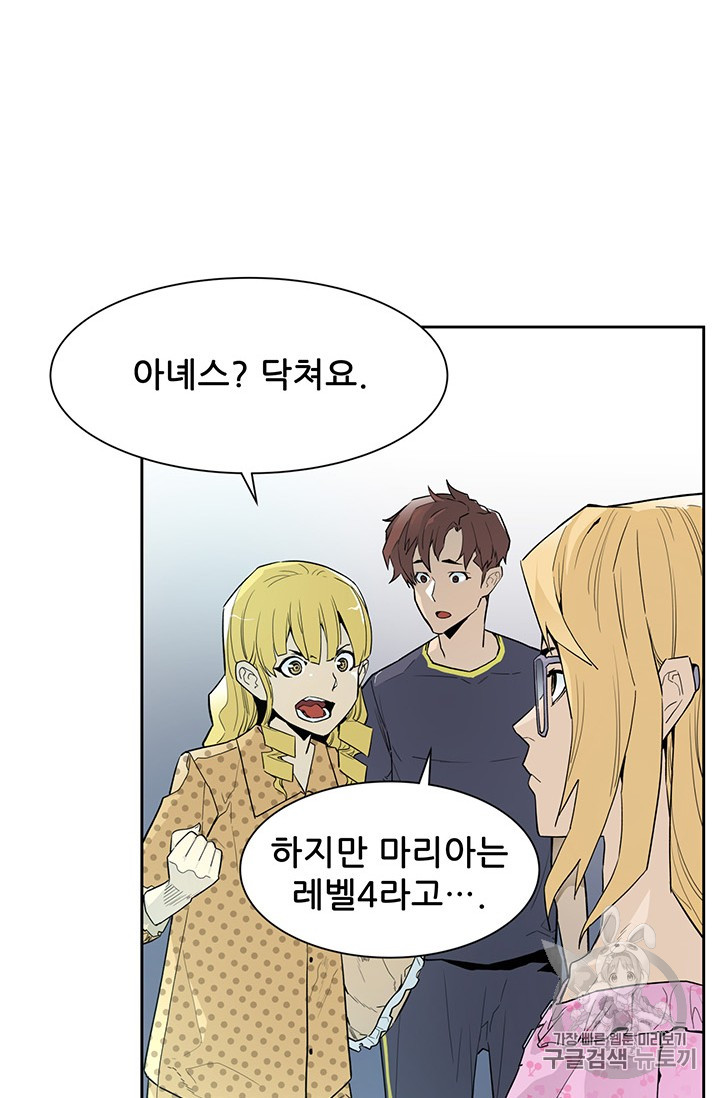 The Second Coming of Gluttony Ch.43 p76