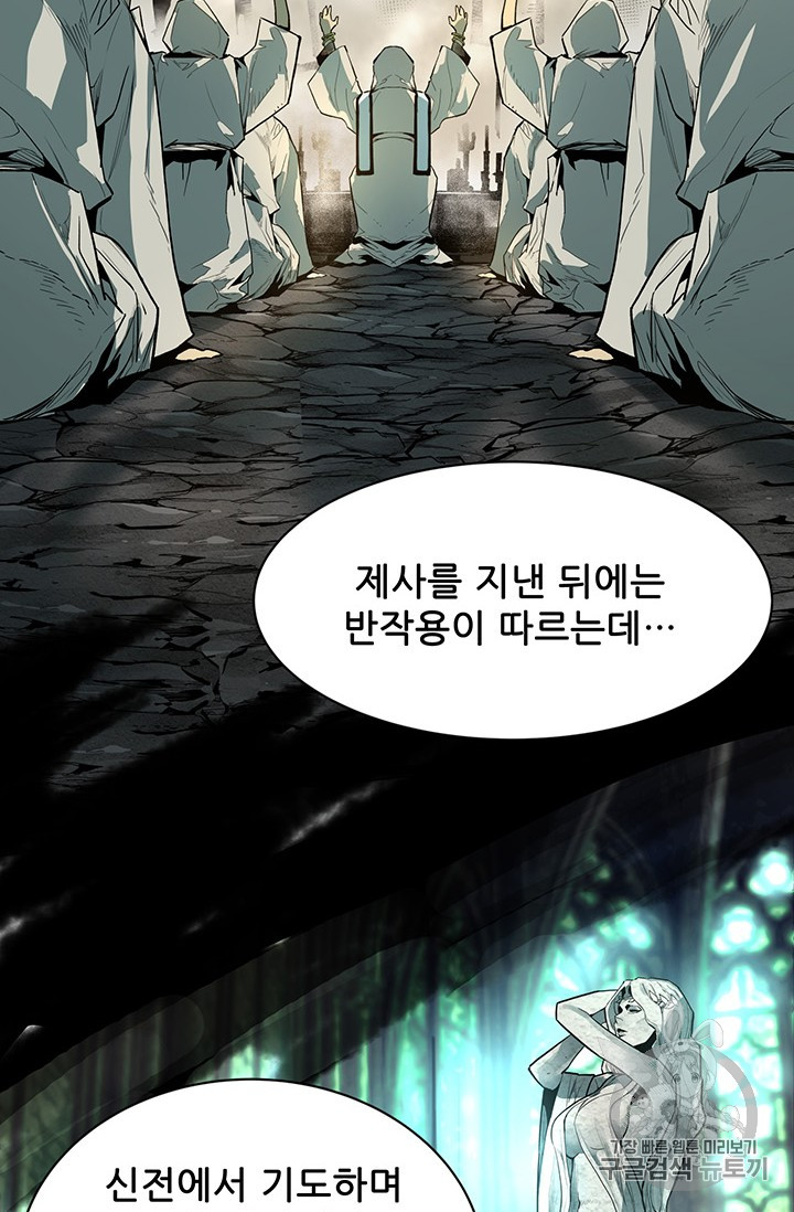 The Second Coming of Gluttony Ch.43 p79