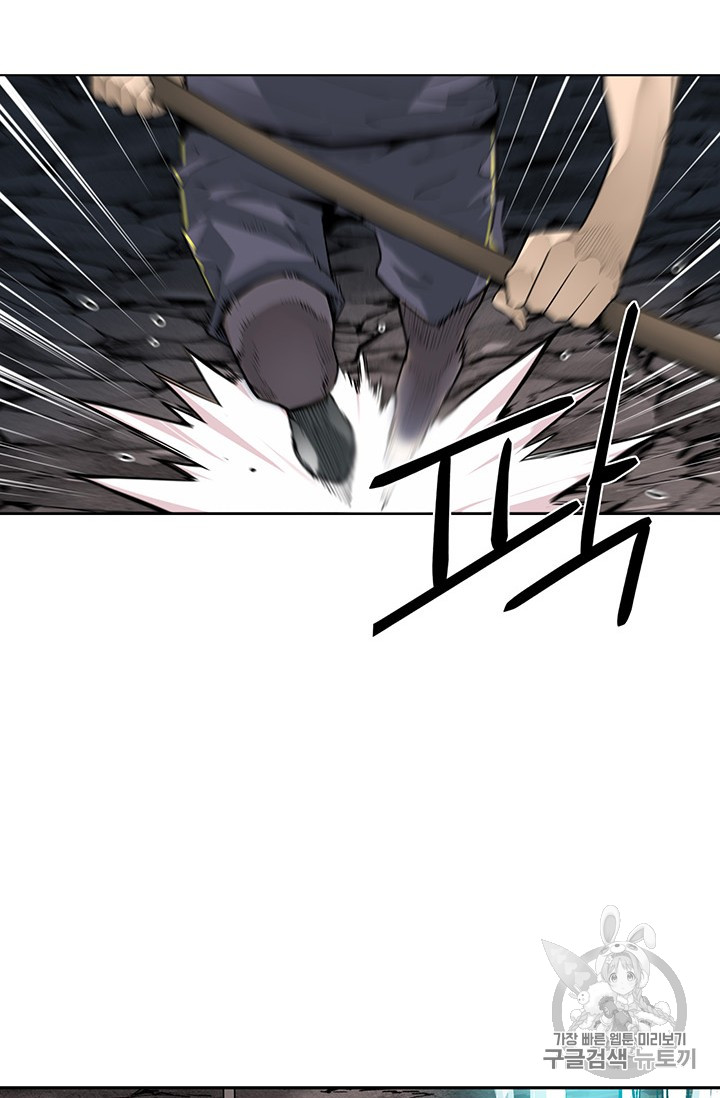 The Second Coming of Gluttony Ch.43 p8