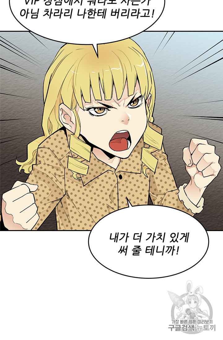The Second Coming of Gluttony Ch.43 p85