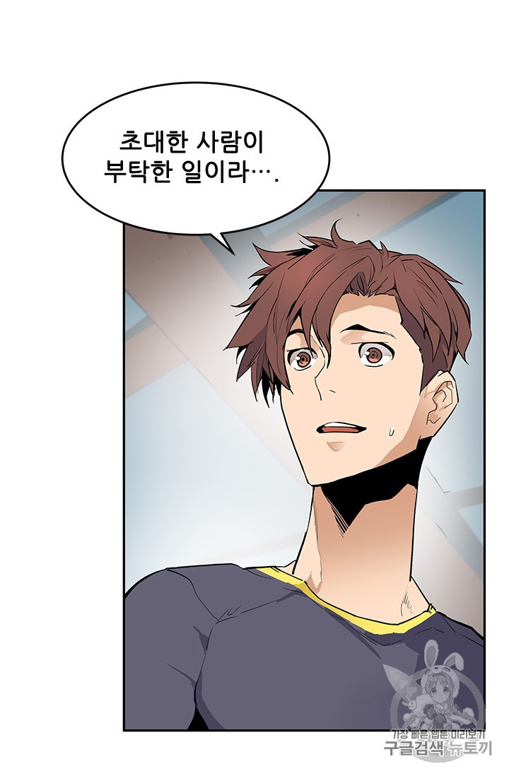 The Second Coming of Gluttony Ch.43 p86
