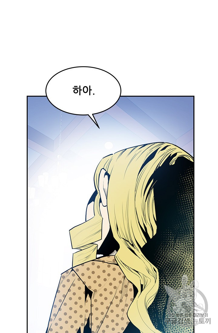 The Second Coming of Gluttony Ch.43 p88