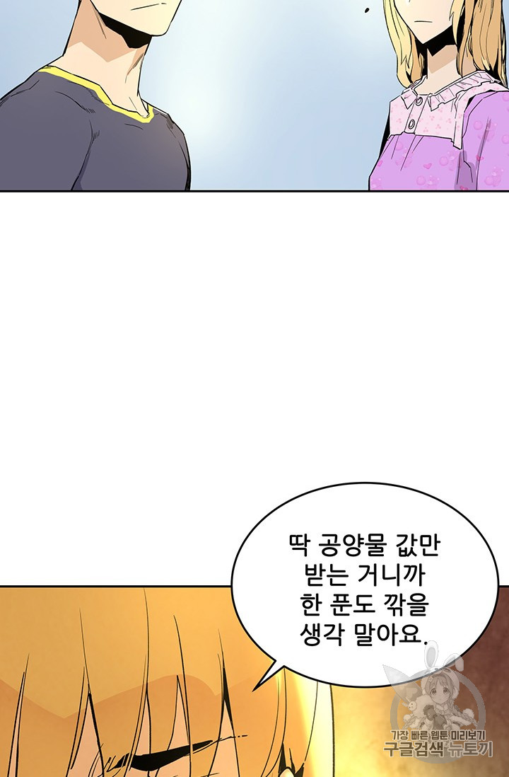 The Second Coming of Gluttony Ch.43 p90