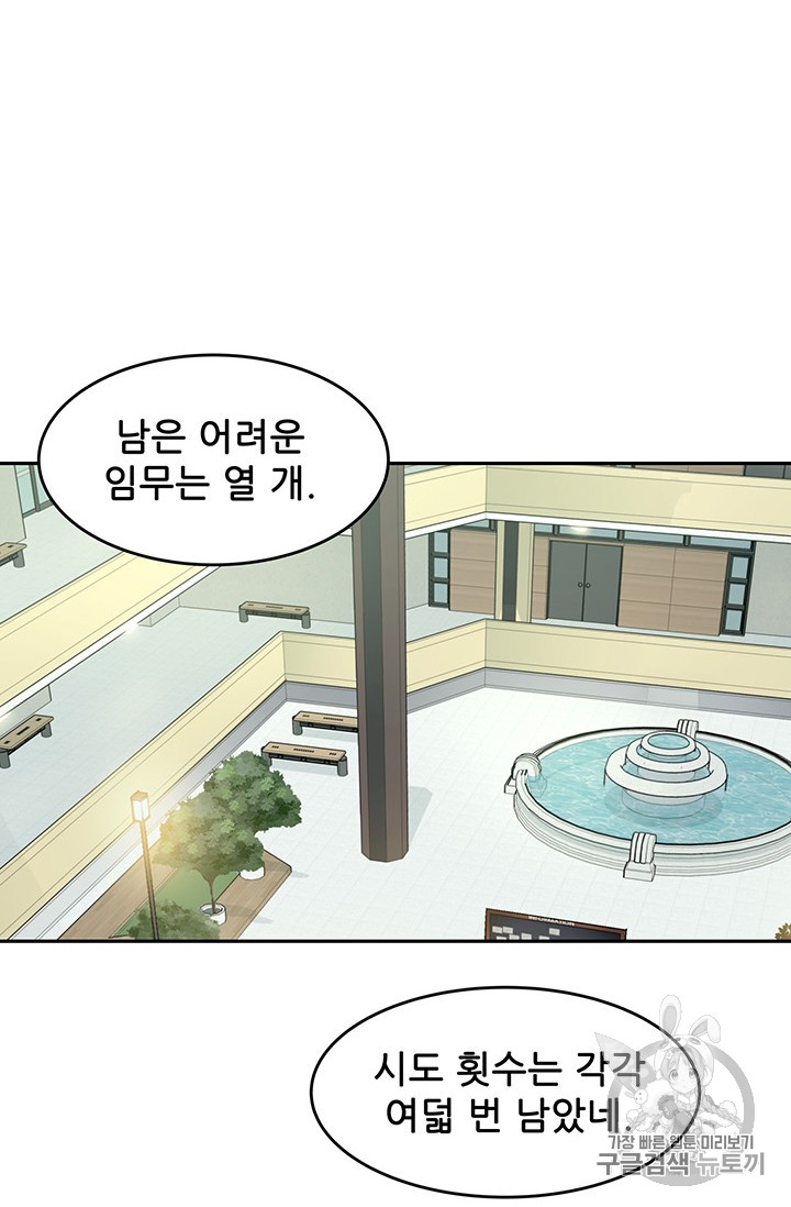 The Second Coming of Gluttony Ch.43 p92