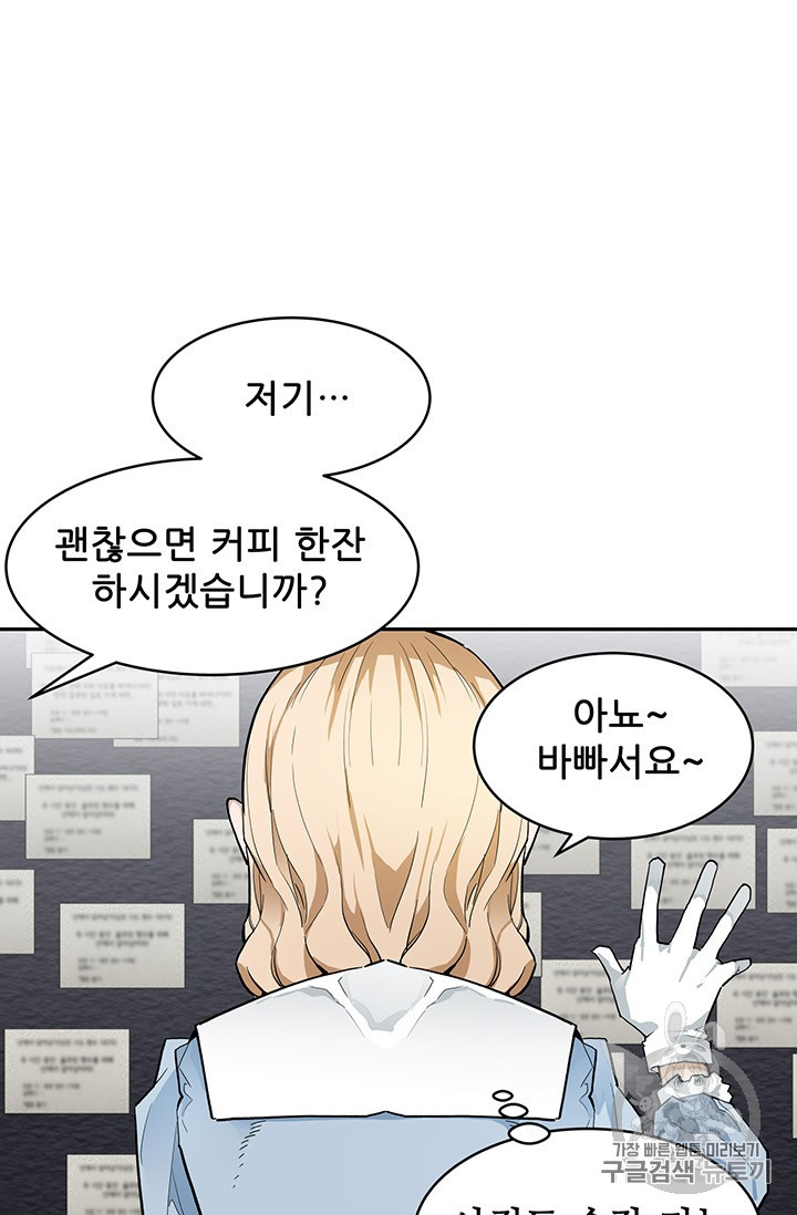 The Second Coming of Gluttony Ch.43 p94