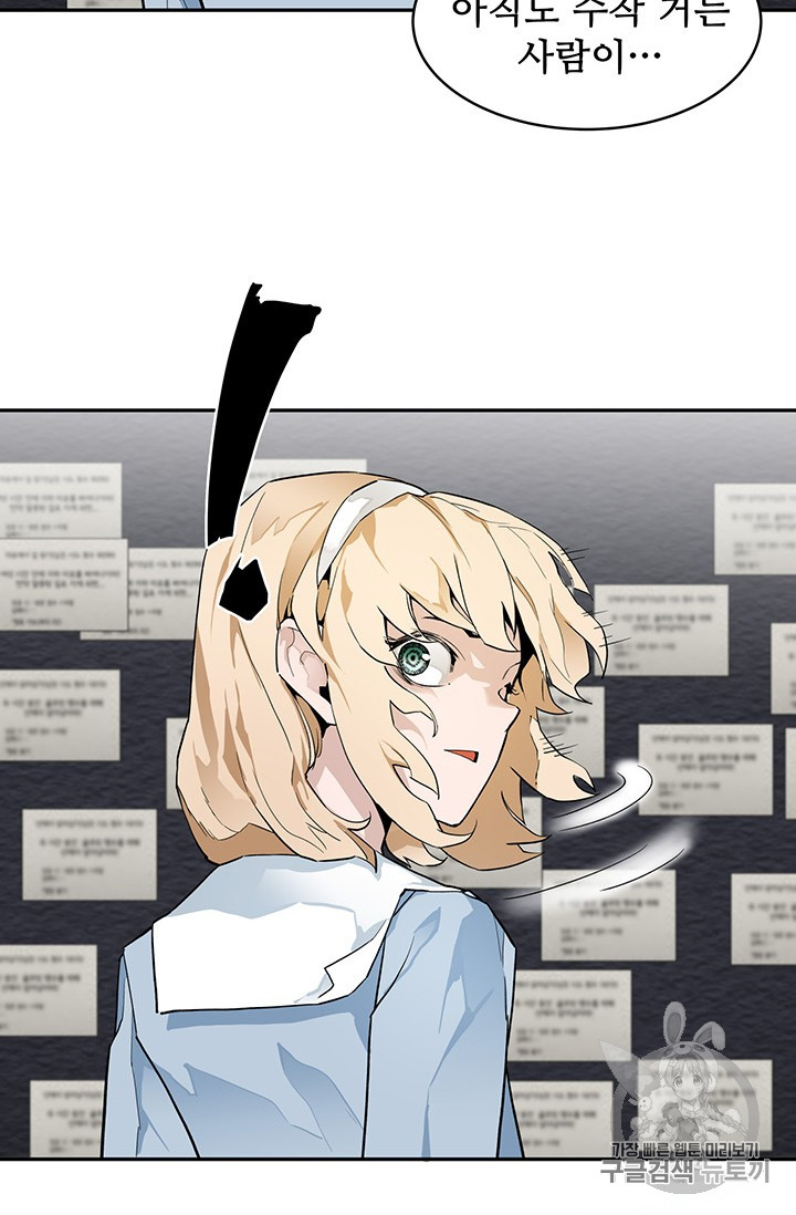 The Second Coming of Gluttony Ch.43 p95