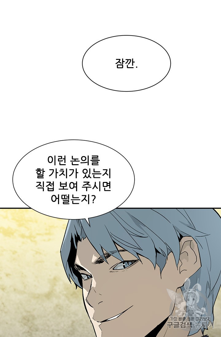 The Second Coming of Gluttony Ch.44 p10