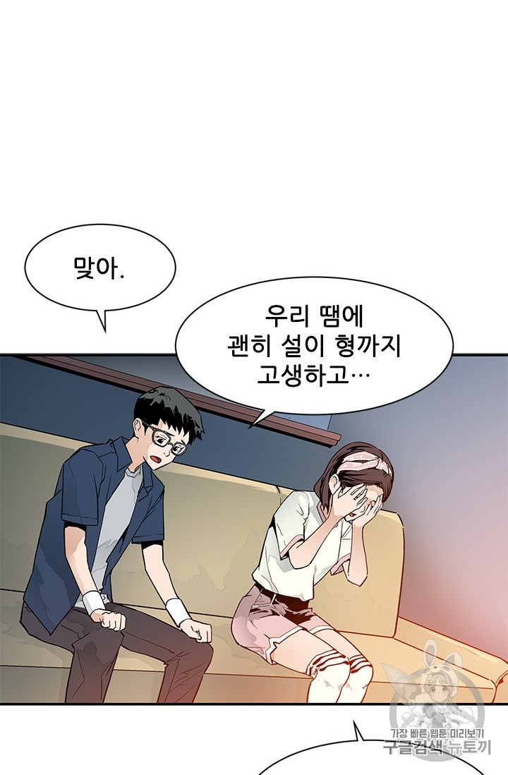 The Second Coming of Gluttony Ch.44 p13